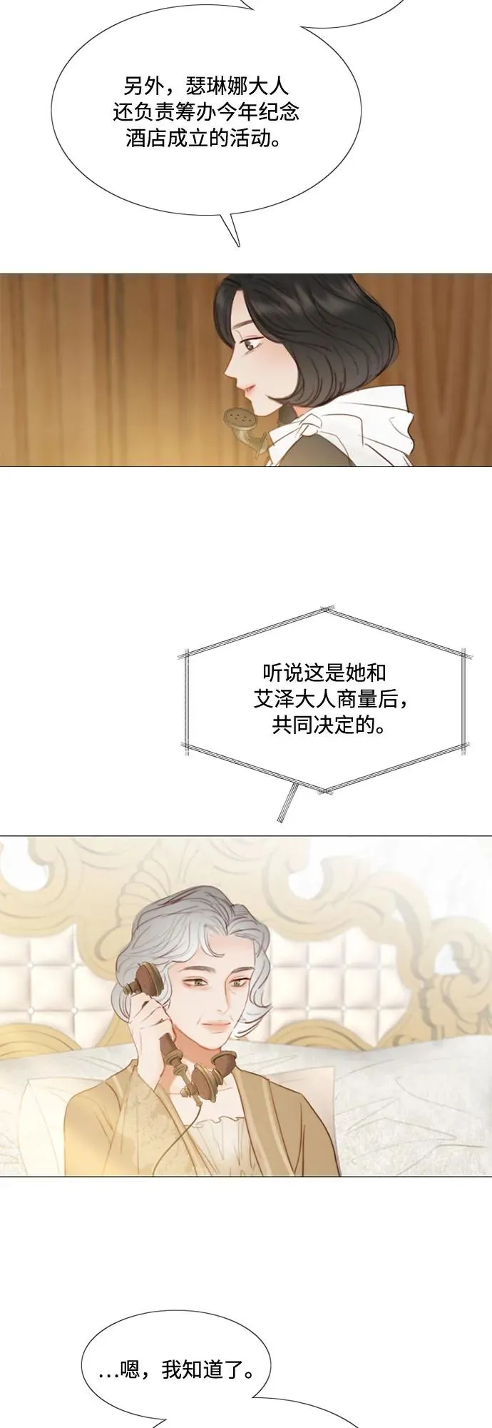 [第14话] 酒店2