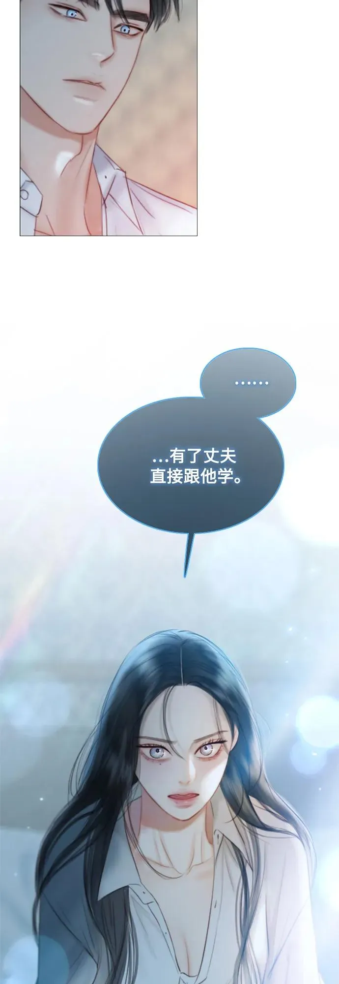 [第75话] 我是爱上你了吗49