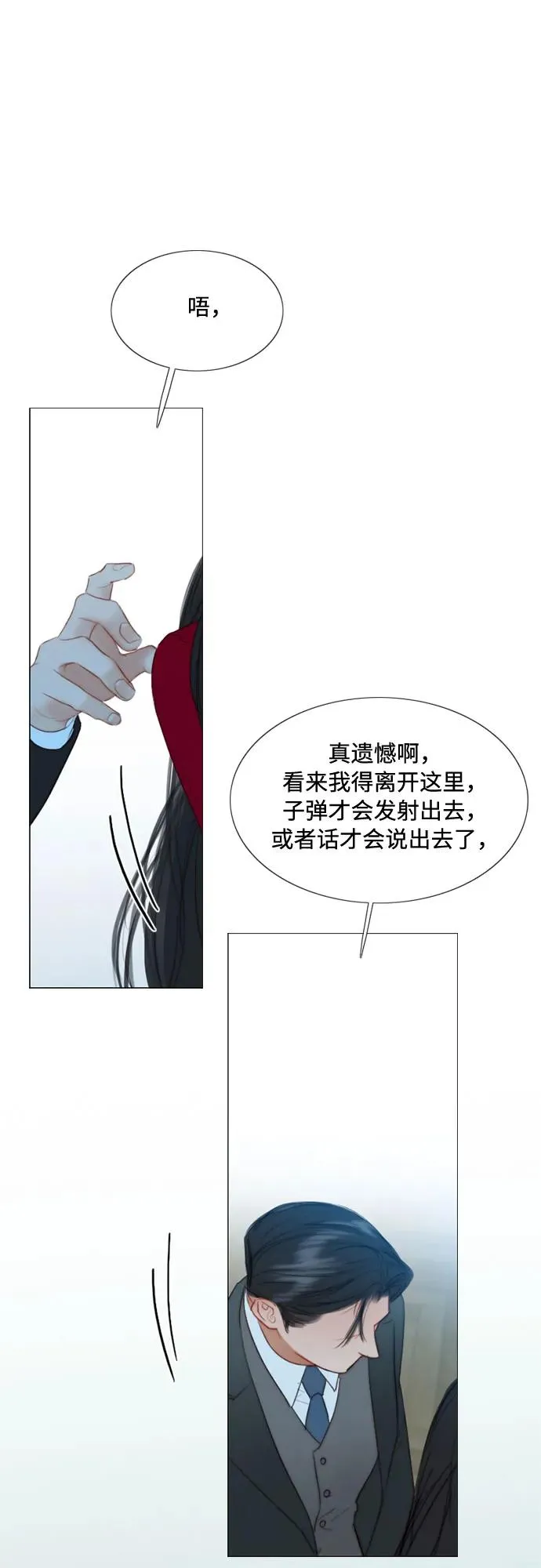 [第36话] 深情的误答19