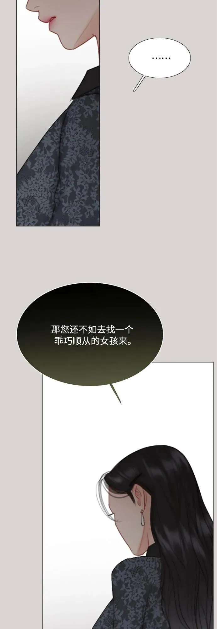 [第35话] 你也得对我负责16
