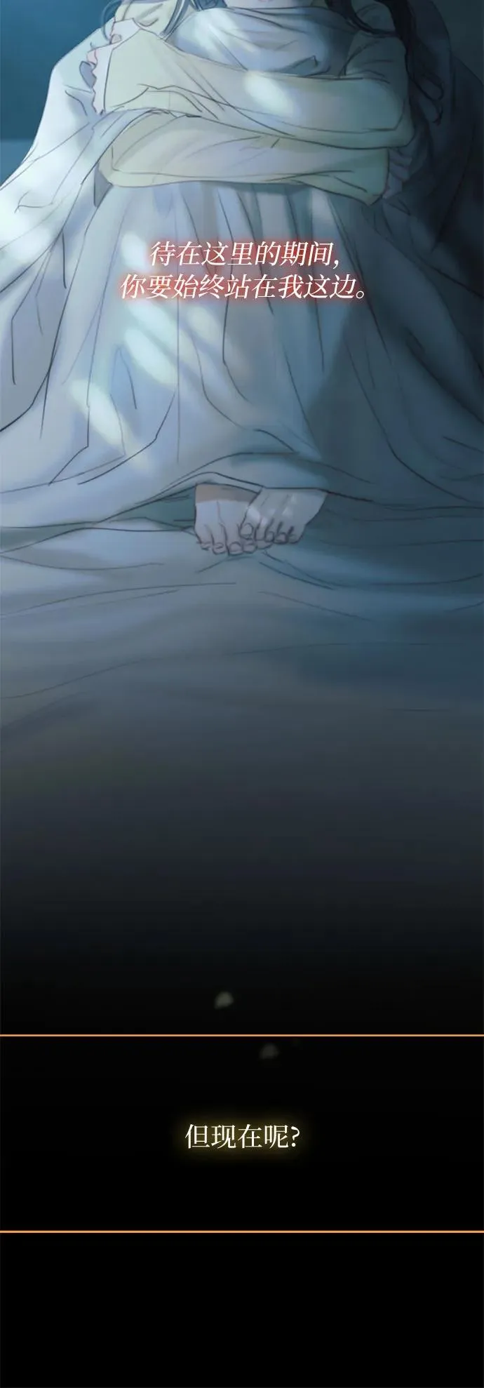 [第61话] 各取所需的关系43