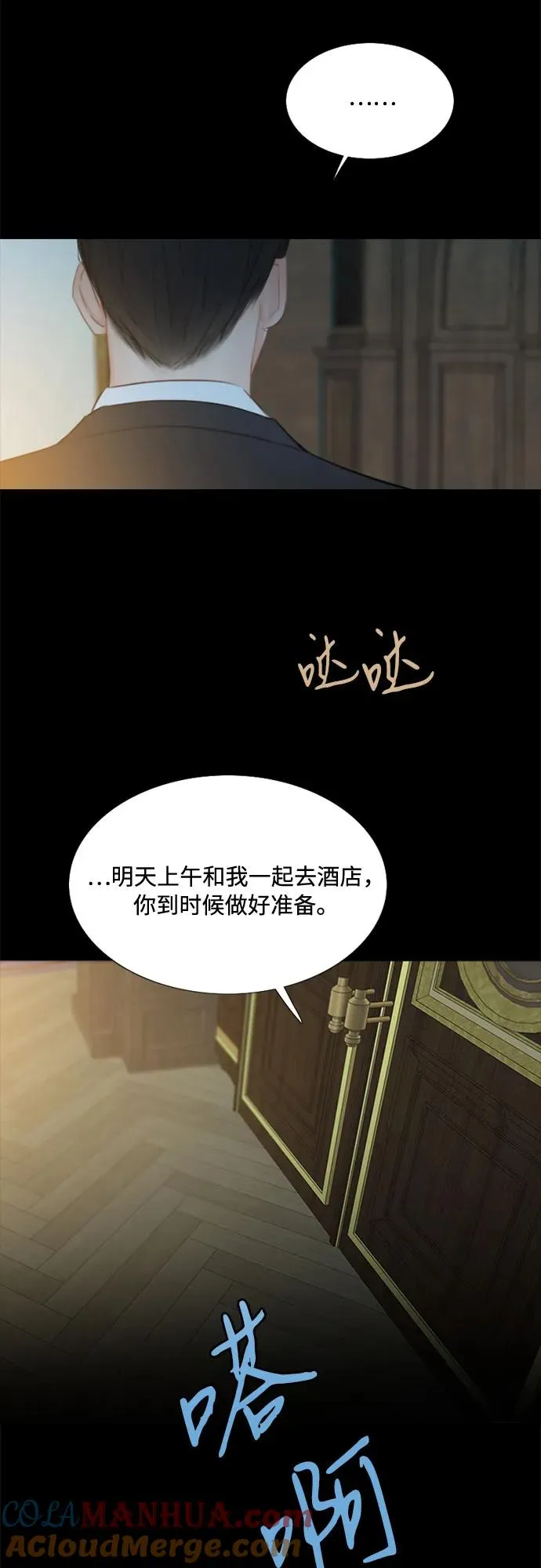 [第13话] 背叛的时机39
