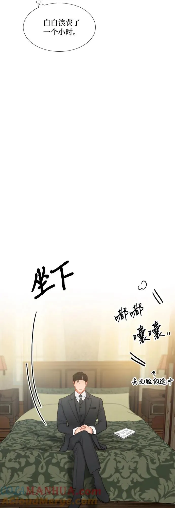 [第28话] 扶墙站好6