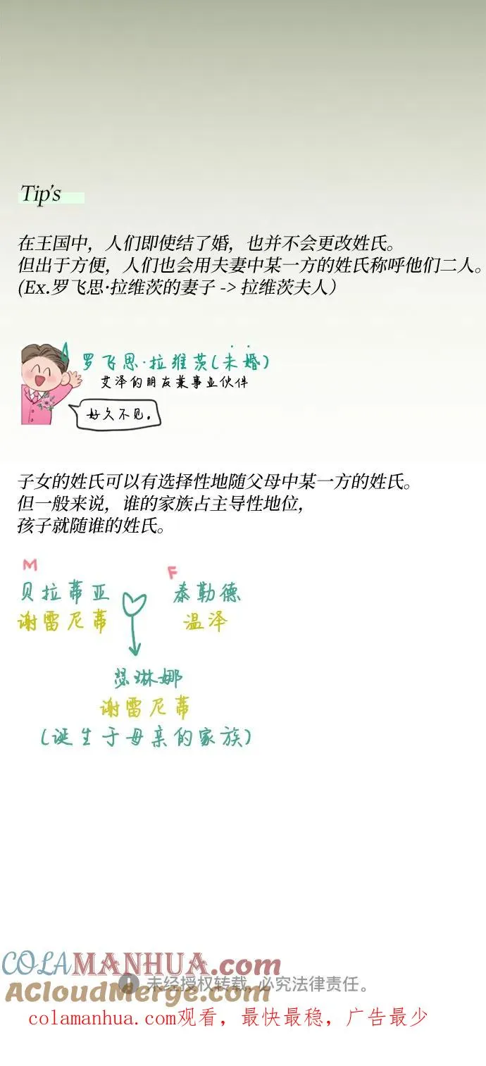 [第42话] 危险的78