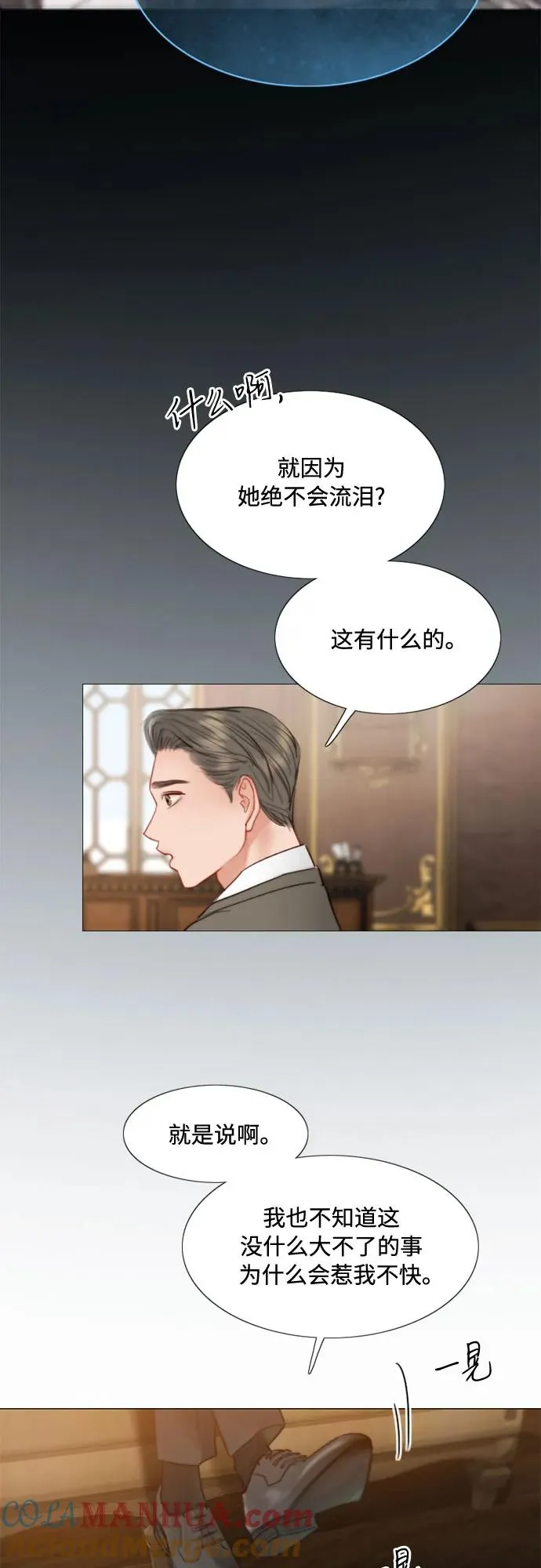 [第9话] 请吻我27