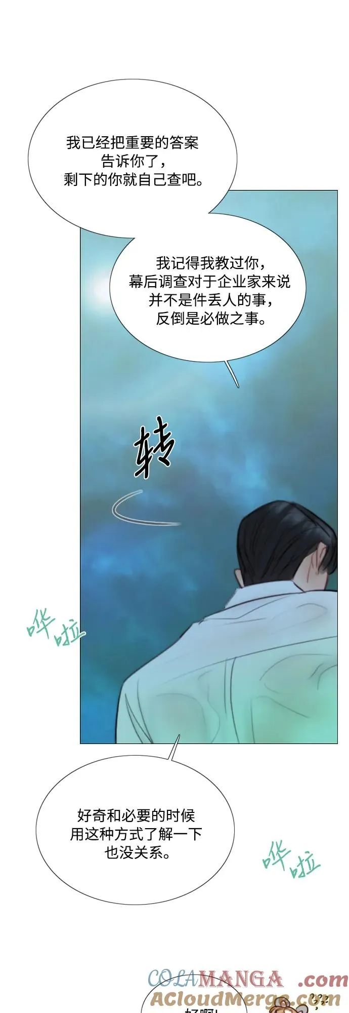 [第77话] 灰色格雷恩(1)24