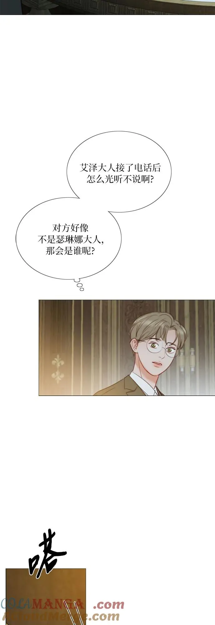 [第71话] 为什么我对你…_72