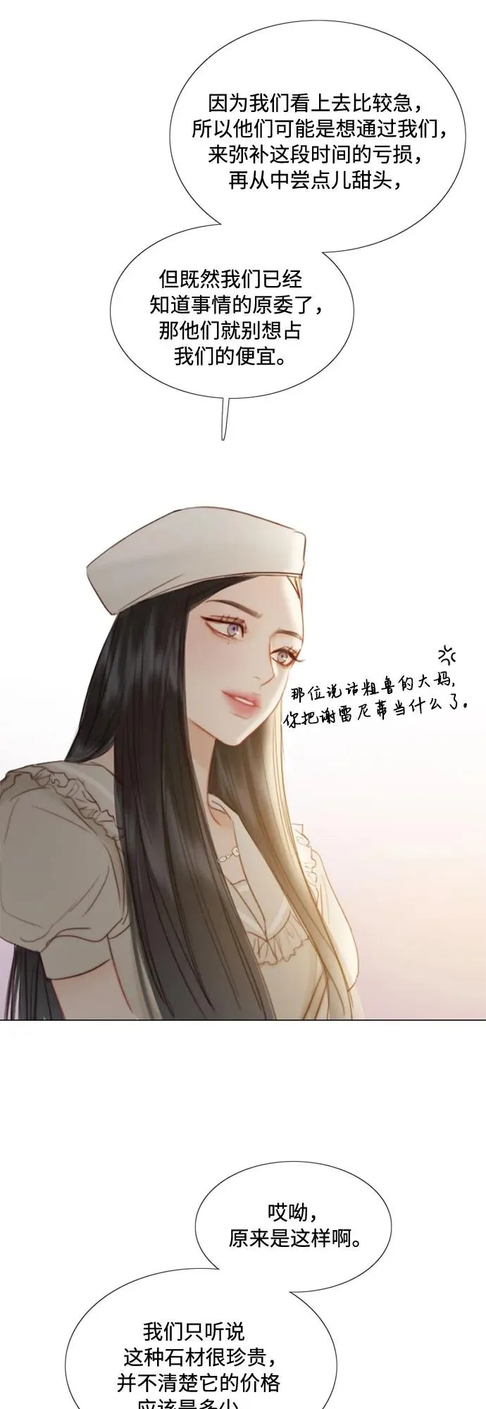 [第15话] 各自的计划8