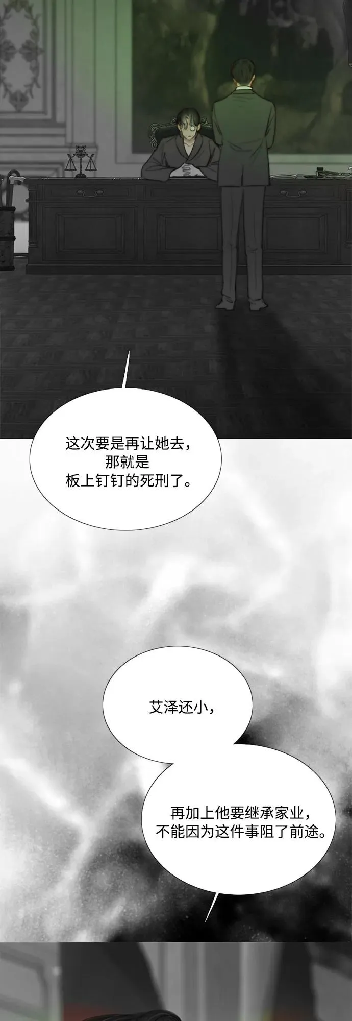[第79话] 灰色格雷恩(3)13