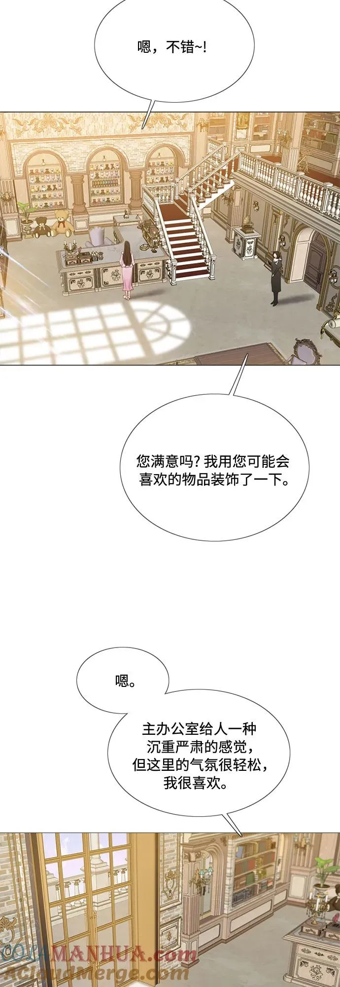 [第19话] 我们两个人21