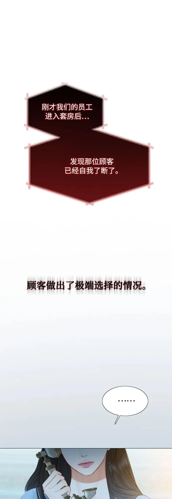 [第21话] 会被溺死的房间59