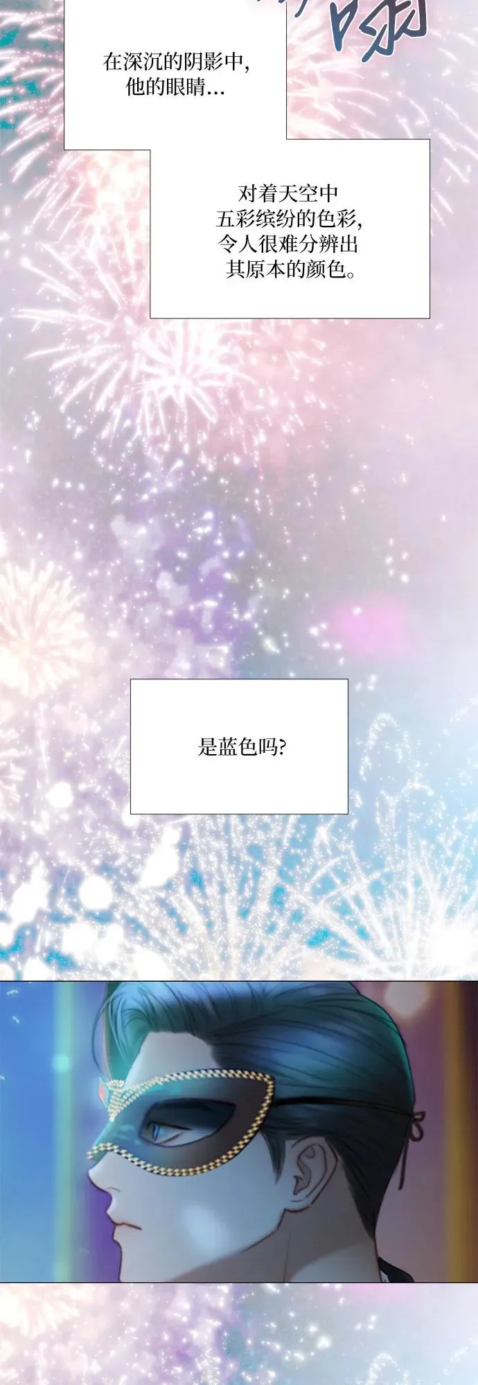 [第66话] 烟花绽放的夏夜（2）11