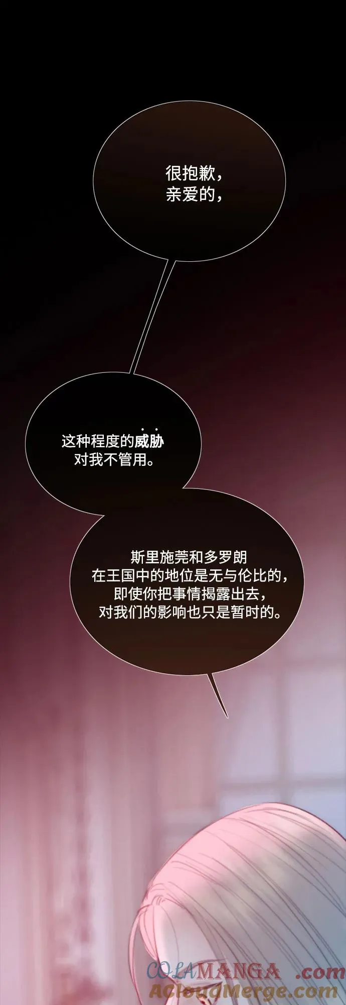 [第69话] 留下的痕迹45