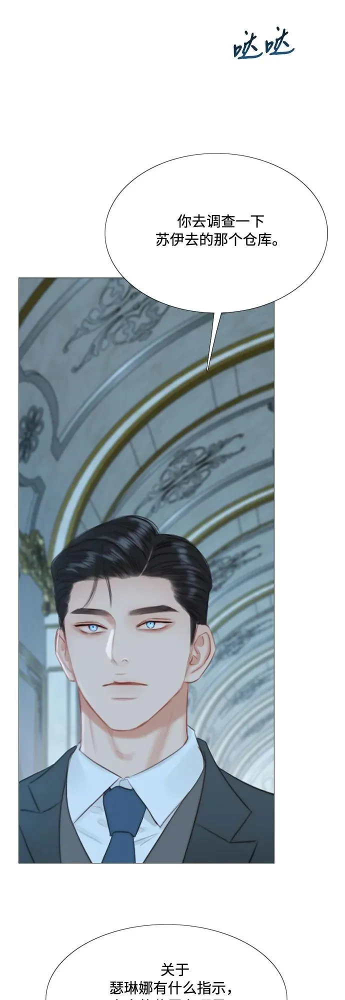 [第36话] 深情的误答26