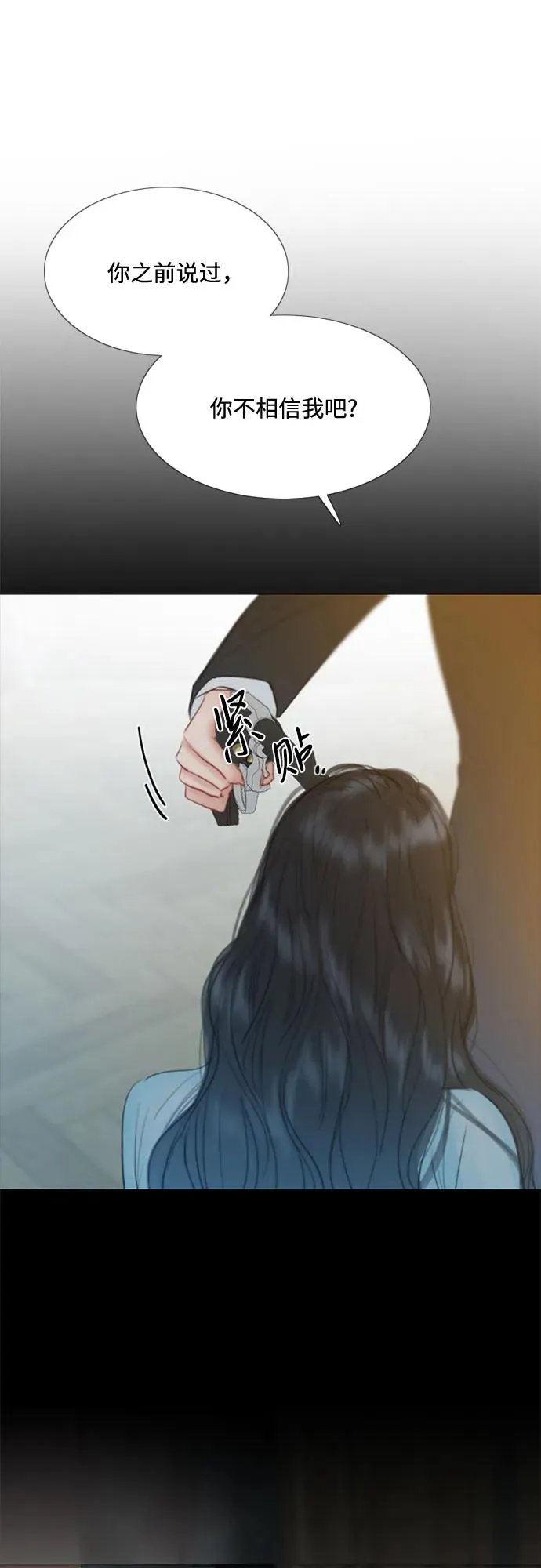 [第13话] 背叛的时机26
