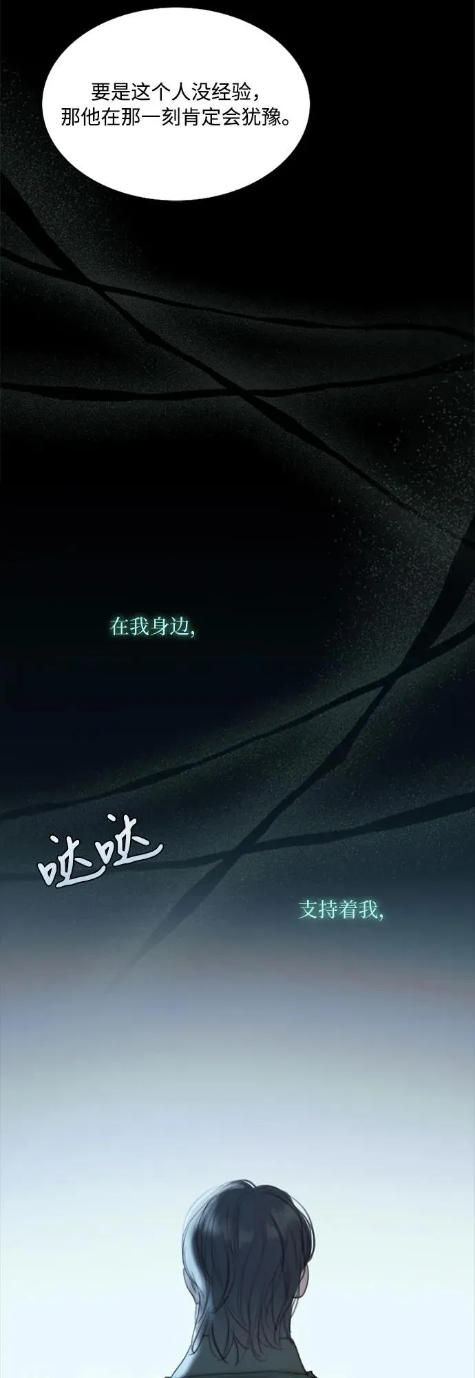 [第18话] 谈情说爱的关系11