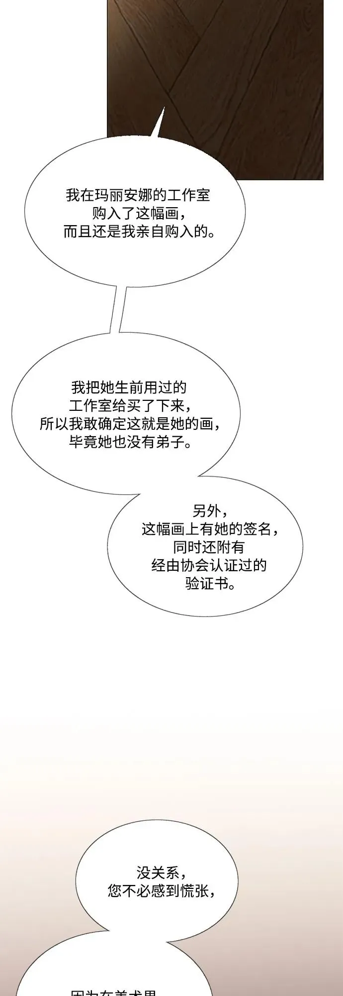 [第58话] 即使害怕，也要反抗59