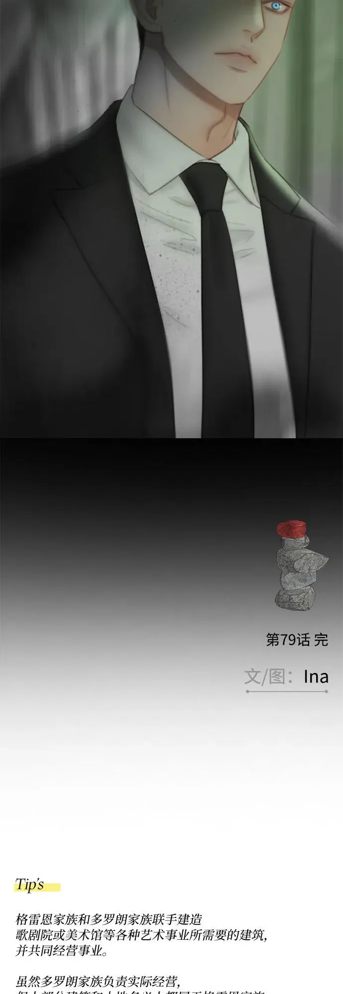 [第79话] 灰色格雷恩(3)68
