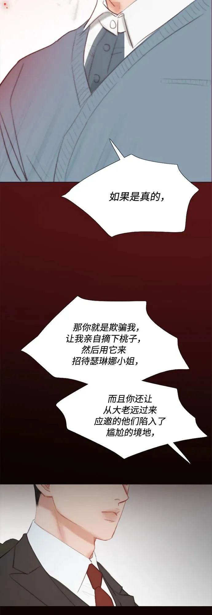 [第34话] 坏事41