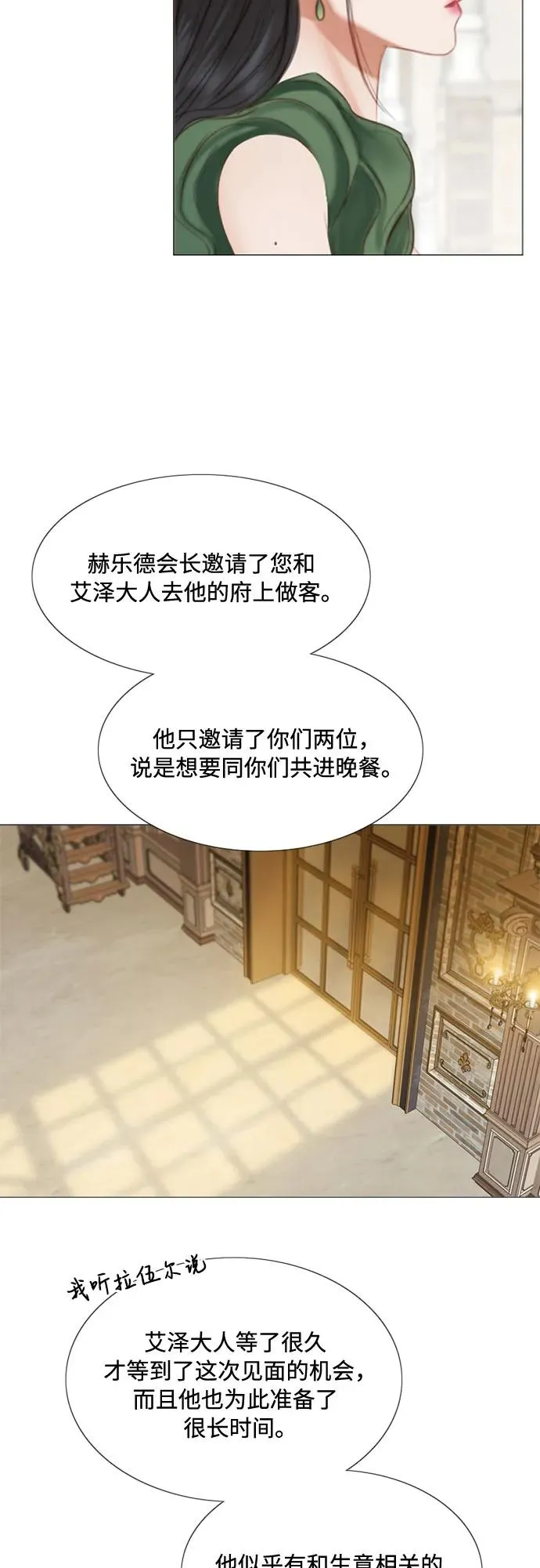[第23话] 诗人的遗作（2）49