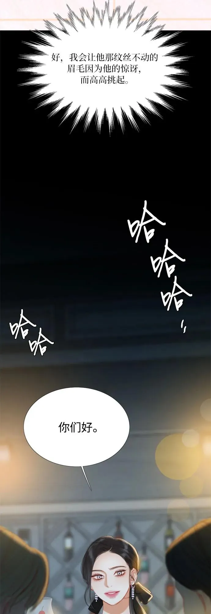 [第17话] 你和我真正的关系22