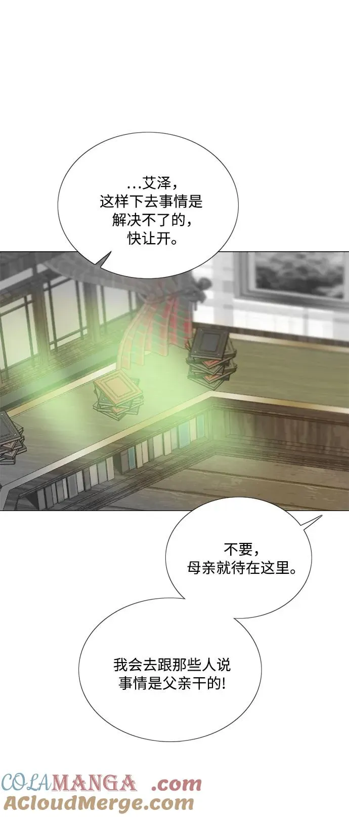 [第78话] 灰色格雷恩(2)33
