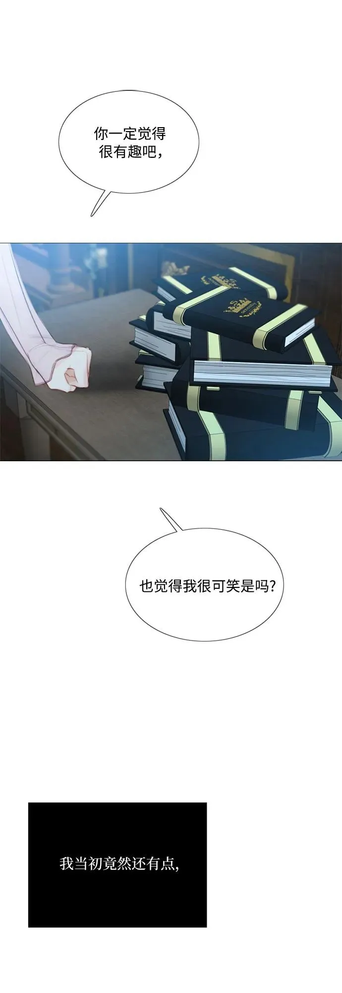 [第42话] 危险的58