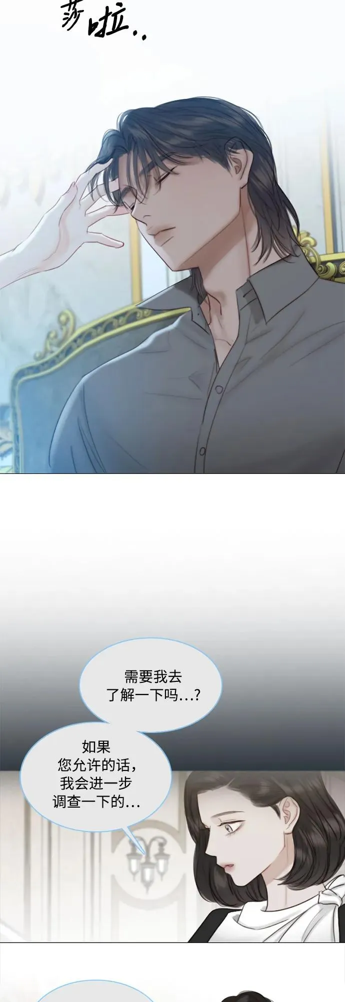 [第41话] 喘不过气34