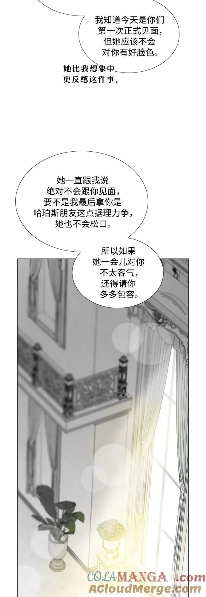 [第80话] 灰色格雷恩(4)66