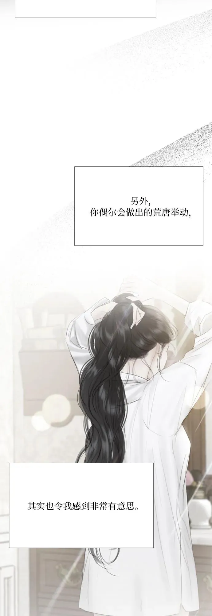 [第51话] 残忍的真相10