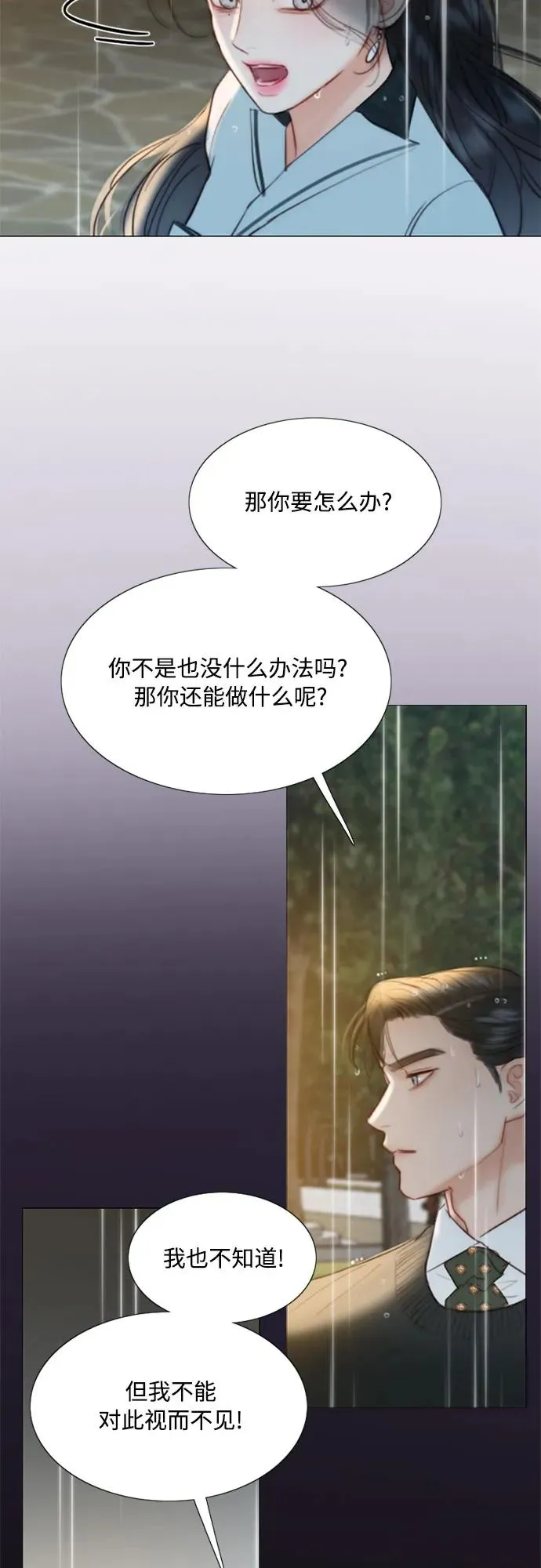 [第40话] 约会（3）53
