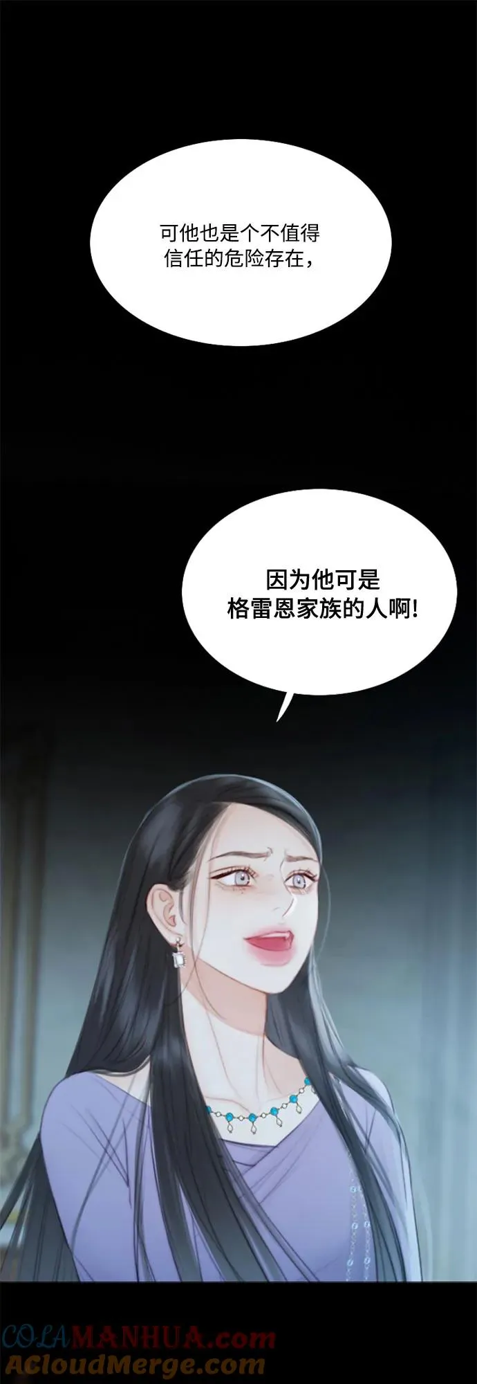[第4话] 年长经营者和年轻少女9