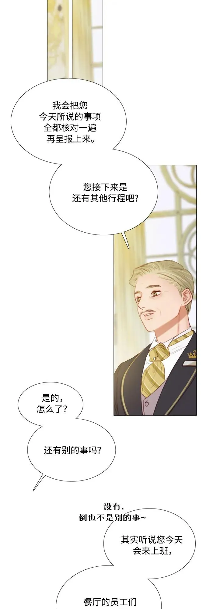 [第68话] 那种错觉16