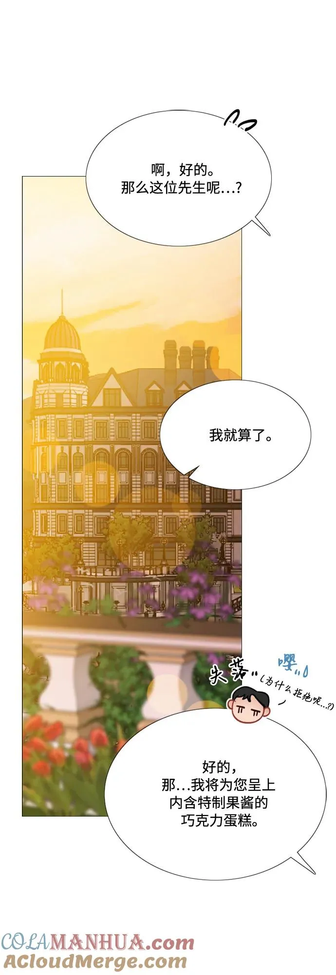 [第39话] 约会（2）48