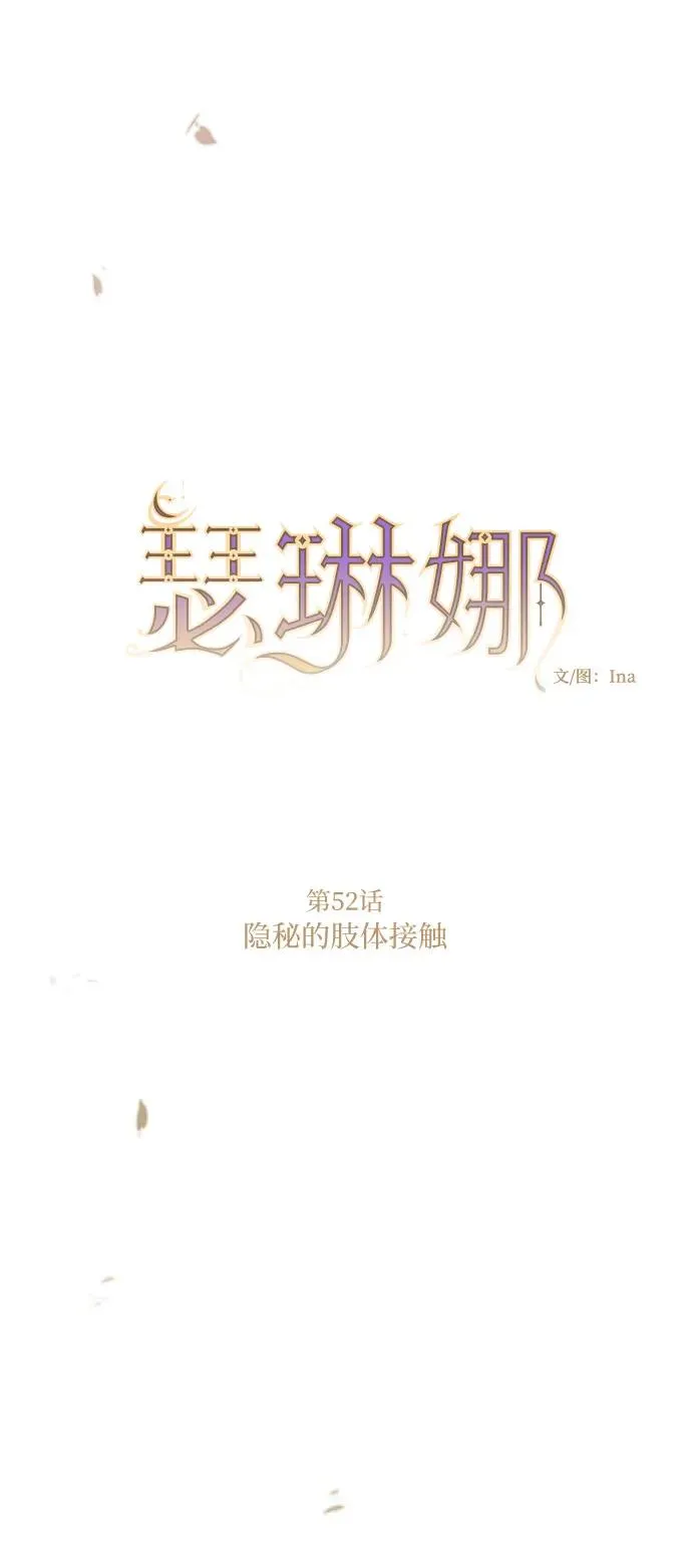 [第52话] 隐秘的肢体接触11