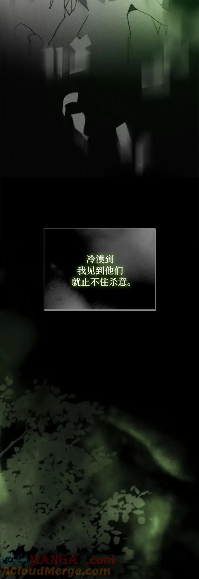 [第79话] 灰色格雷恩(3)27