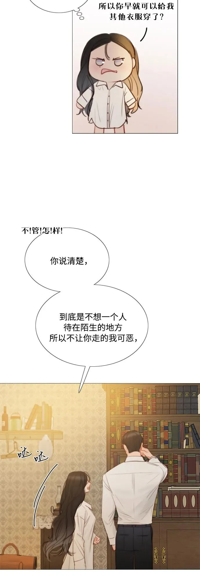 [第74话] 我怎么会对你47