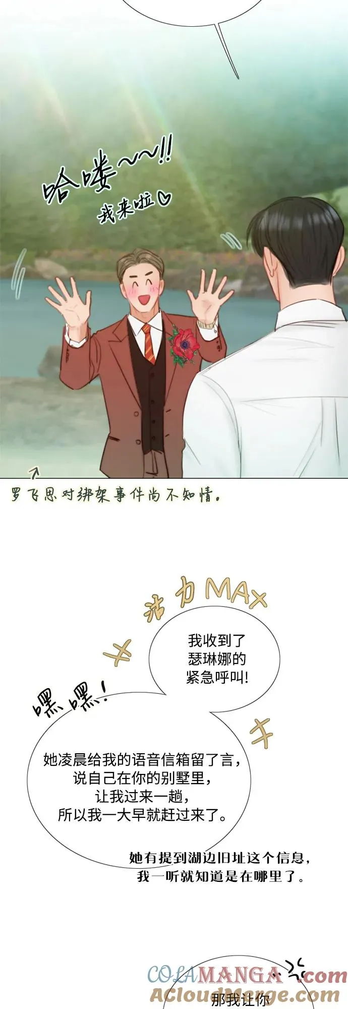 [第77话] 灰色格雷恩(1)36