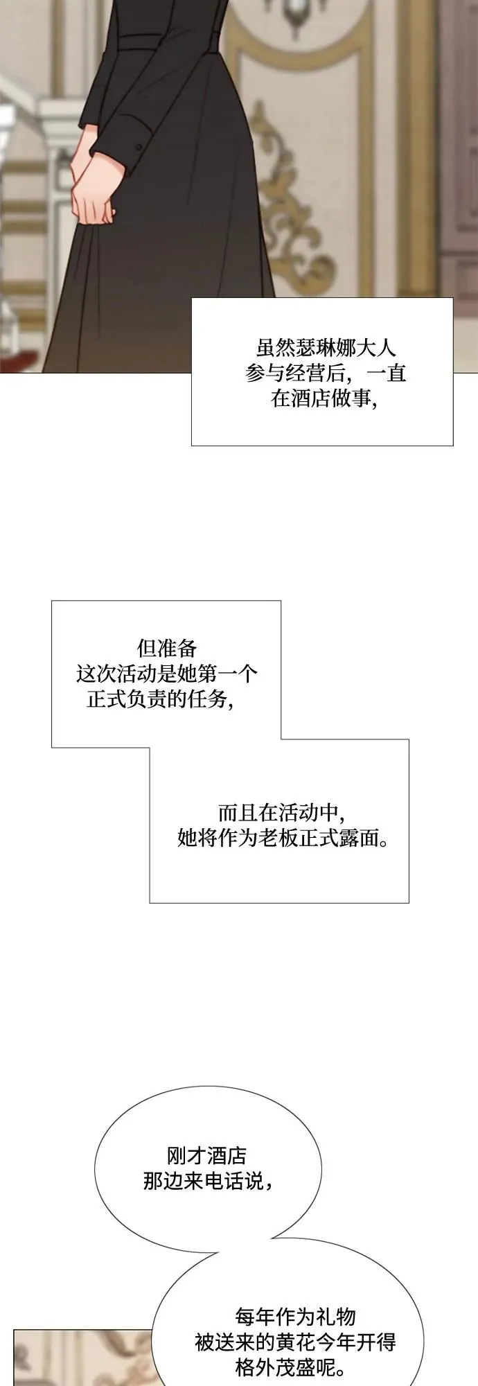 [第37话] 蚕食的颜色4