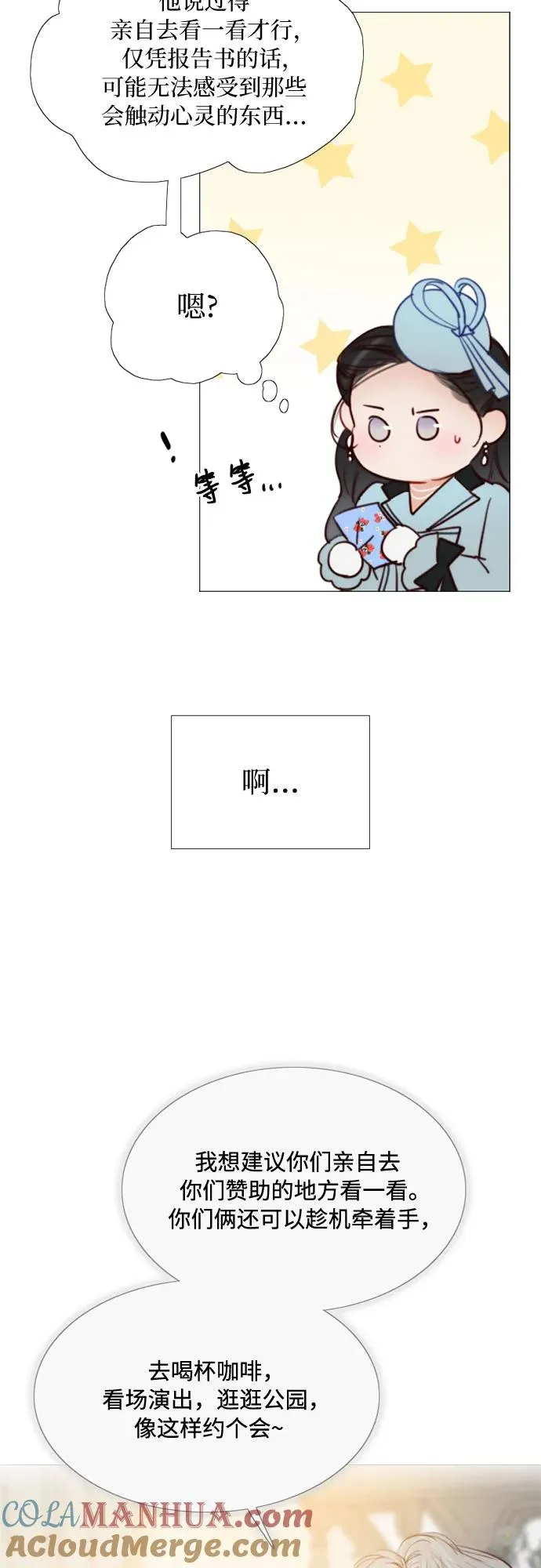 [第38话] 约会（1）36