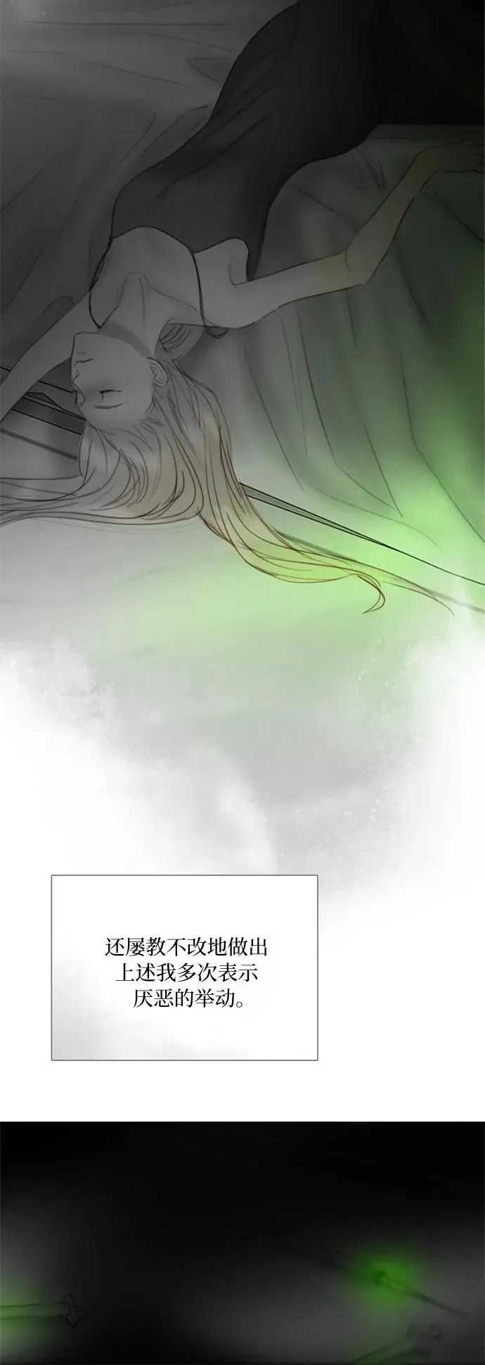 [第79话] 灰色格雷恩(3)55