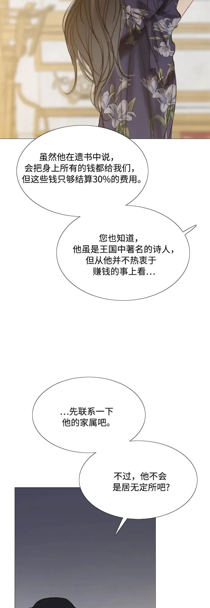 [第22话] 诗人的遗作（1���10