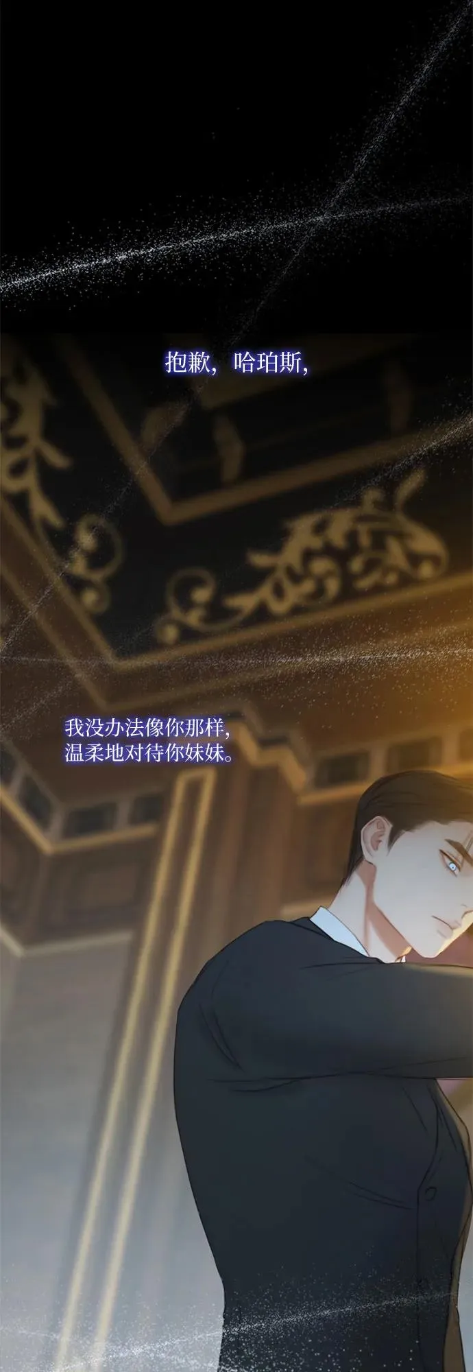 [第13话] 背叛的时机1
