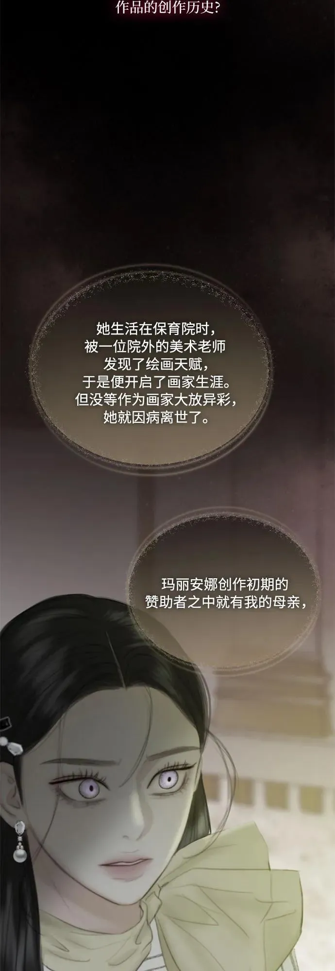 [第62话] 两幅画（1）29