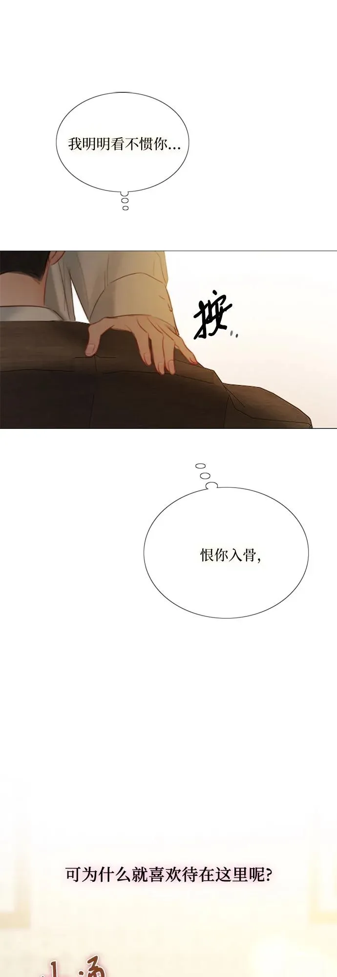 [第74话] 我怎么会对你65