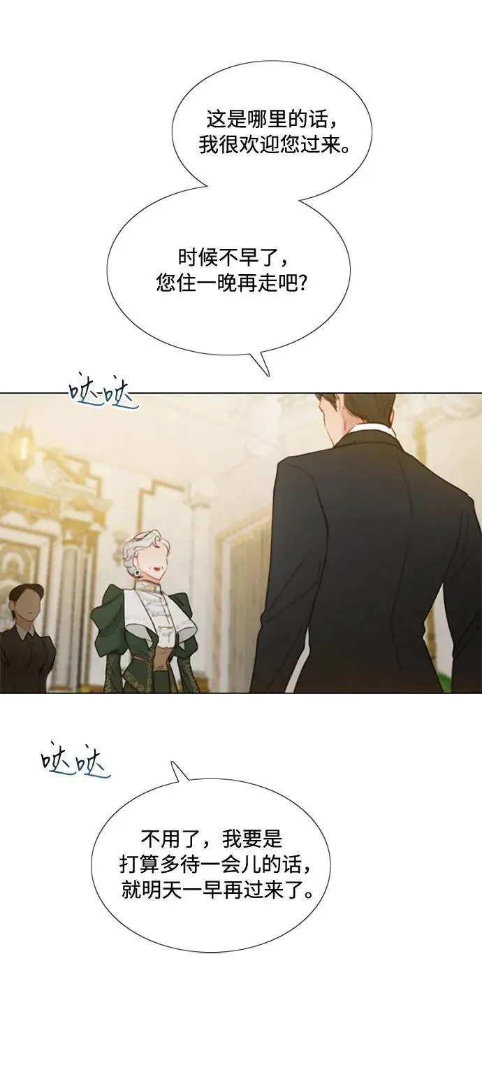 [第3话] 黎安思14