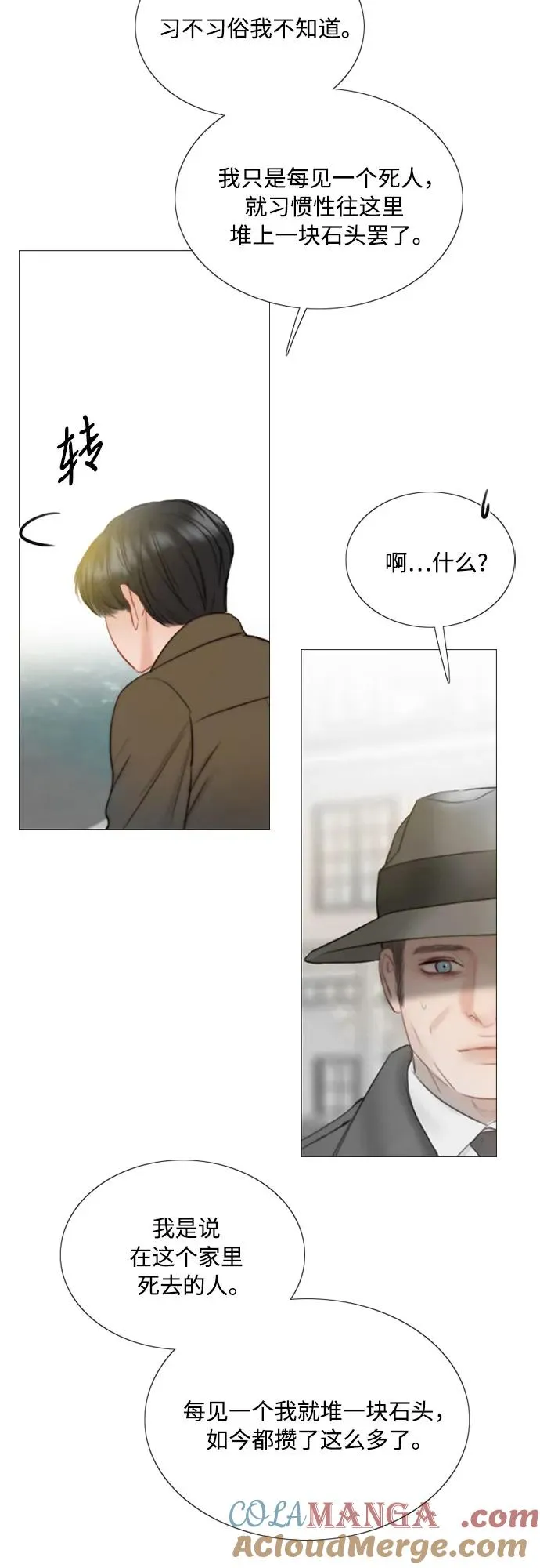 [第78话] 灰色格雷恩(2)54