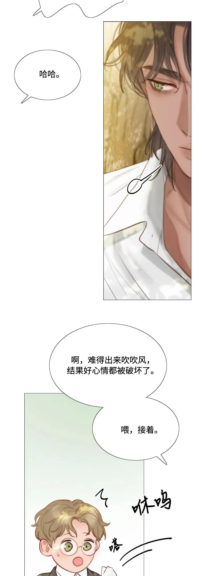 [第10话] 真是公主作风11