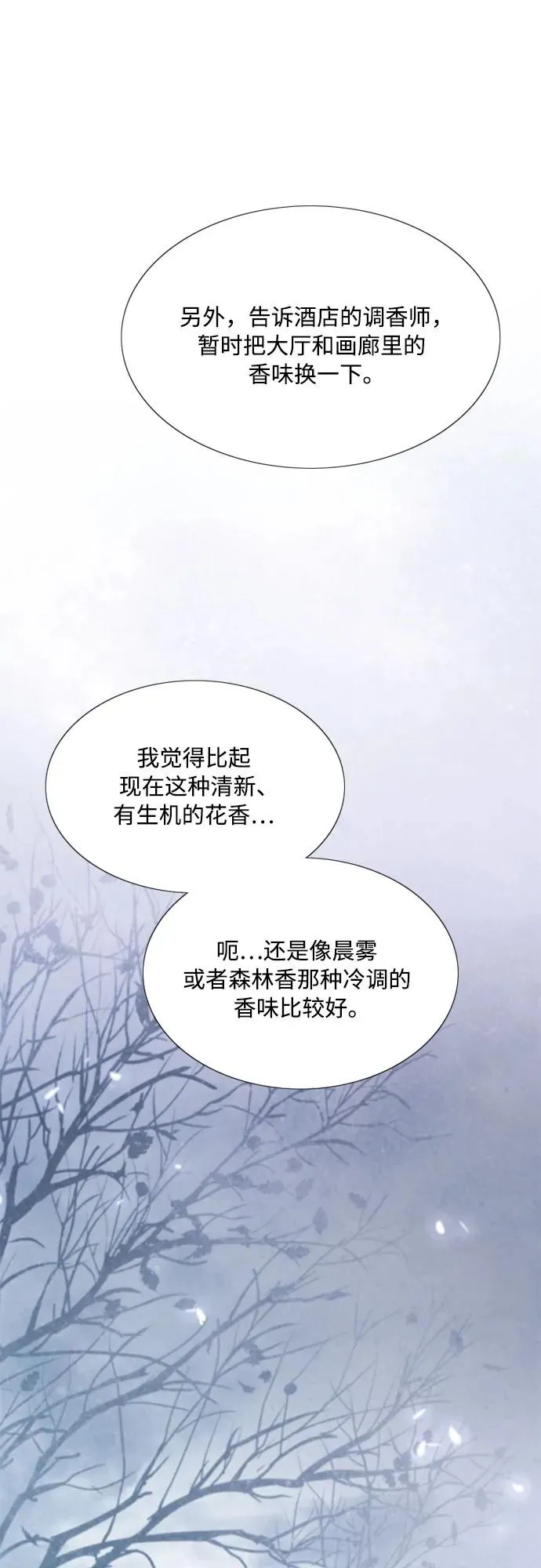 [第23话] 诗人的遗作（2）8