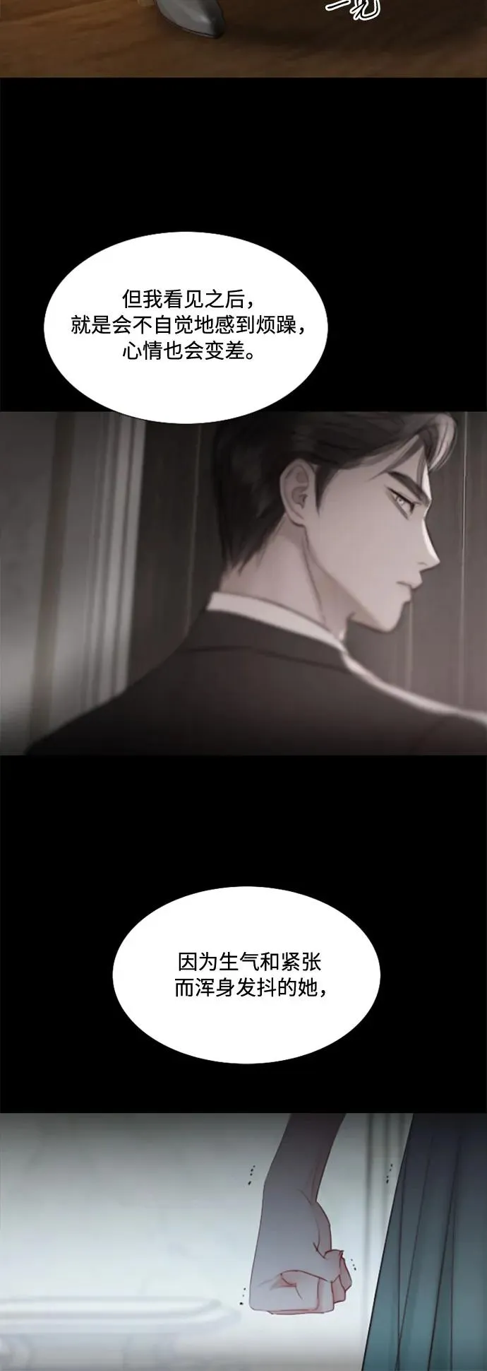 [第9话] 请吻我28